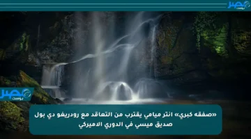 «صفقة كبرى» إنتر ميامي يقترب من التعاقد مع رودريغو دي بول صديق ميسي في الدوري الأميركي